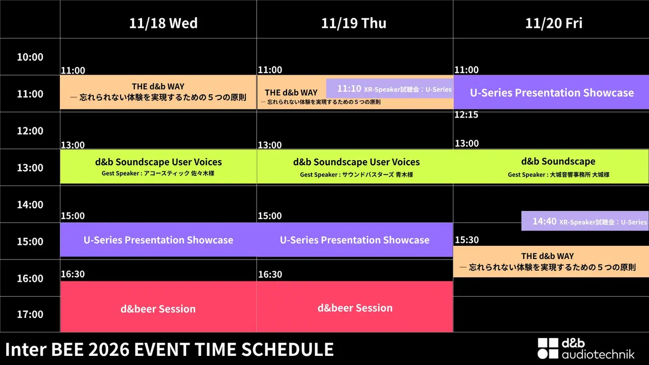 Event schedule for Inter BEE 2026, detailing sessions and speakers from November 18 to November 20, including "THE d&b WAY" and "U-Series Presentation Showcase."