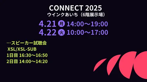 Event details for CONNECT 2025, scheduled for April 21 (14:00-19:00) and April 22 (10:00-17:00), including speaker audition times.