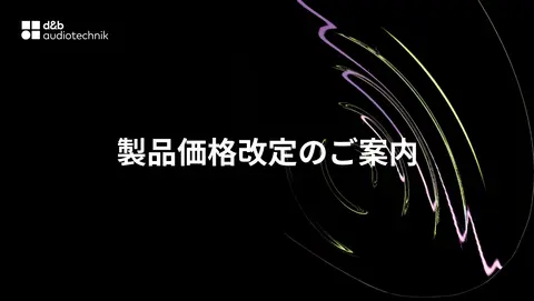 Announcement regarding product price changes, featuring abstract graphics on a dark background.