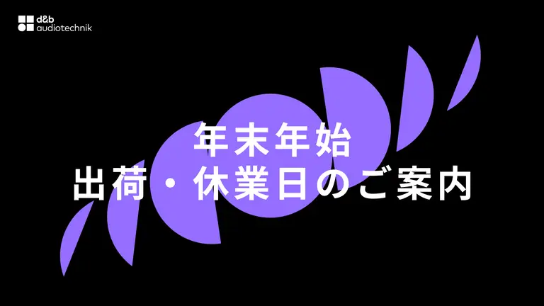 Text in Japanese announces year-end and holiday shipping information, accompanied by abstract purple shapes on a black background.
