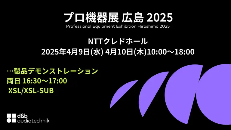 Professional Equipment Exhibition Hiroshima 2025, April 9-10, at NTT Credit Hall. Product demonstrations scheduled from 16:30 to 17:00 for XSL/XSL-SUB.