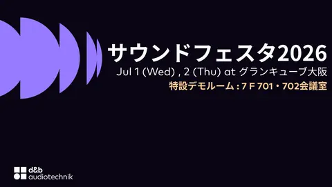 Sound Festival 2026 announcement featuring event dates July 1 and 2 at Grand Cube Osaka, with special demo rooms 7F 701 and 702.