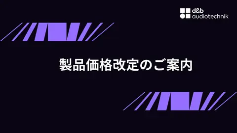 Announcement regarding product price changes in Japanese, with a dark background and purple graphic elements.