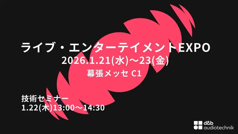 Live Entertainment Expo scheduled for January 21-23, 2026, at Makuhari Messe C1. Technical seminar on January 22 from 13:00 to 14:30.