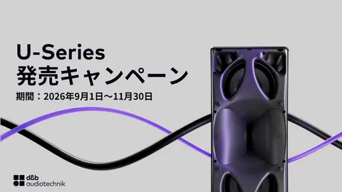 U-Series promotional campaign featuring a speaker design, with campaign dates from September 1 to November 30, 2026.