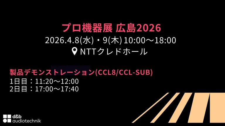 Event announcement for "Pro Equipment Exhibition Hiroshima 2026," scheduled for April 8-9, 2026, at NTT Credit Hall, with product demonstrations listed.