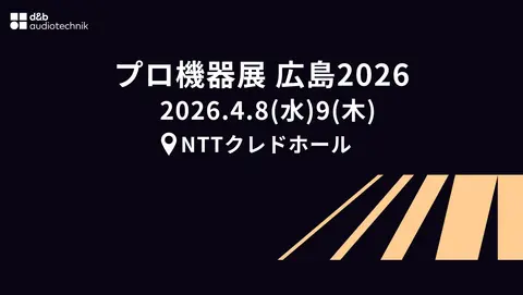 Professional Equipment Exhibition Hiroshima 2026, April 8-9, at NTT Credit Hall.